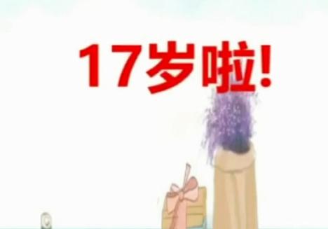 熱烈祝賀路通國際集團(tuán)17歲生日！